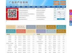 广昌房产信息网-广昌房产网-广昌二手房