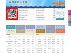 商河房产信息网-商河房产网-商河二手房