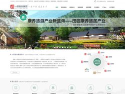 一诺智创文旅集团-一诺农旅规划,湖南康养旅游规划,乡村振兴规划,文旅旅游景区规划,景区托管运营管理,农业园区规划设计,田