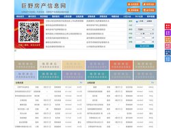 巨野房产信息网-巨野房产网-巨野二手房