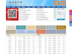 陆河房产网-陆河二手房-陆河租房