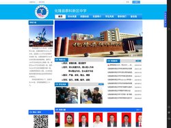 化隆县群科新区中学