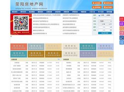 荥阳房地产网-荥阳房产网-荥阳二手房