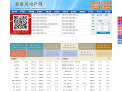 鹿寨房地产网-鹿寨房产网-鹿寨二手房