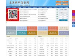 金溪房产信息网-金溪房产网-金溪二手房
