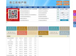 南江房地产网-南江房产网-南江二手房
