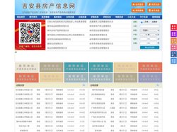 吉安县房产信息网-吉安县房产网-吉安县二手房
