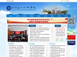 江西省水利科学院