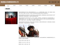 南通瑞业机械制造有限公司-官网