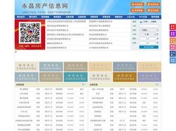 永昌房产信息网-永昌房产网-永昌二手房