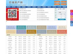 巴塘房产网-巴塘二手房-巴塘租房