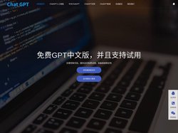 免费AI人工智能在线|智能AI问答助手|免费ai人工智能机器人|中文版chatgpt网站