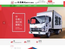 东莞专业搬运公司 安居搬运 专业大小搬迁 正规公司可开发票