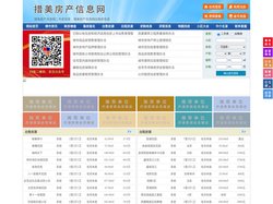 措美房产信息网-措美房产网-措美二手房