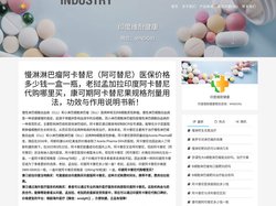 慢淋淋巴瘤阿卡替尼|阿可替尼|医保价格多少钱一盒一瓶|老挝孟加拉印度阿卡替尼代购哪里买|康可期阿卡替尼果规格剂量用法|功