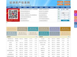 延津房产信息网-延津房产网-延津二手房