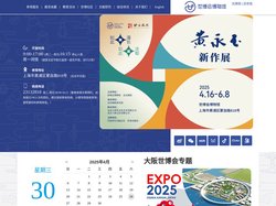 上海世博会博物馆
