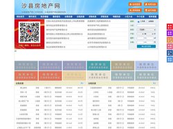 沙县房地产网-沙县房产网-沙县二手房