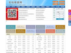 石柱楼盘网-石柱房产网-石柱二手房