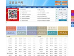 莒县房产网-莒县二手房-莒县租房