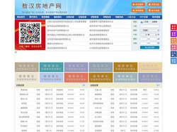 敖汉房地产网-敖汉房产网-敖汉二手房