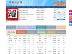 延寿楼盘网-延寿房产网-延寿二手房