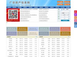 广宗房产信息网-广宗房产网-广宗二手房