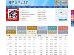 柘荣房产信息网-柘荣房产网-柘荣二手房