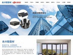 唐山市永兴铝型材有限公司 | 永兴铝型材 | 河北铝合金型材厂家