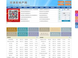河津房地产网-河津房产网-河津二手房