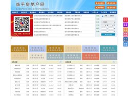 临平房地产网-临平房产网-临平二手房