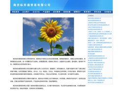 南京纵弈通贸易有限公司