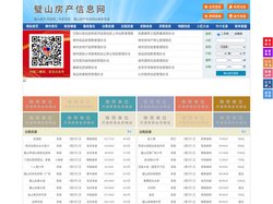 璧山房产信息网-璧山房产网-璧山二手房