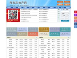 海安房地产网-海安房产网-海安二手房