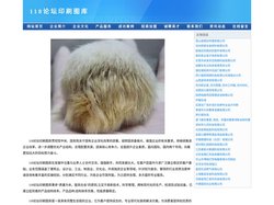 118万众彩色印刷图库-118黑白印刷图库-118彩色印刷图库-118论坛118印刷图库-118论坛