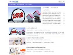 杭州公积金提取代办中介公司专业办理，当天到账，在职离职均可提取！-公积金提取代办