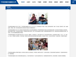 于洪区陈篇充电器股份公司