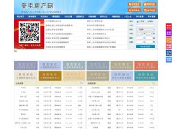 奎屯房产网-奎屯二手房-奎屯租房