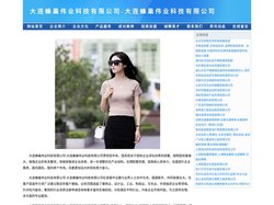 大连蜂巢伟业科技有限公司-大连蜂巢伟业科技有限公司