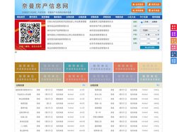 奈曼房产信息网-奈曼房产网-奈曼二手房