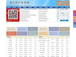 浦北房产信息网-浦北房产网-浦北二手房