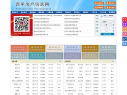 西平房产信息网-西平房产网-西平二手房
