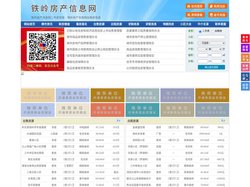 铁岭房产信息网-铁岭房产网-铁岭二手房