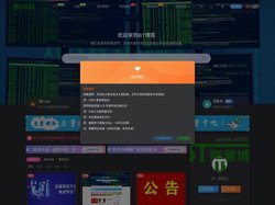 bt博客-bt资源博客-优秀网站源码教程资源平台