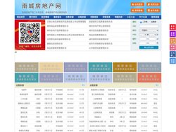 南城房地产网-南城房产网-南城二手房