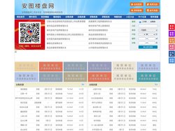 安图楼盘网-安图房产网-安图二手房