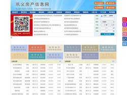 巩义房产信息网-巩义房产网-巩义二手房