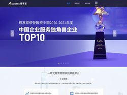 理享家-财富管理科技赋能平台