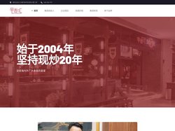 辛香汇｜首页
