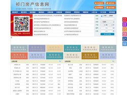 祁门房产信息网-祁门房产网-祁门二手房